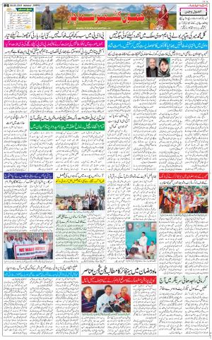 The Daily Hindsamachar Jammu