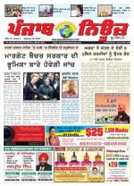 Punjab NEWS USA