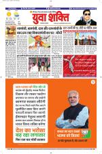 युवाशक्ति