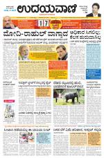 Hubballi Edition