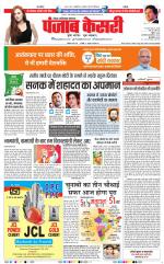 Noida - Punjab Kesari