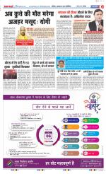 Meerut - Punjab Kesari