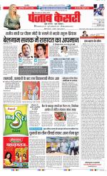 Madhya Pradesh Main - Punjab Kesari