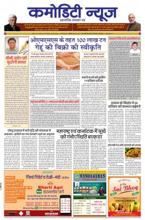 ISSUE-06 06 MAY  19 - 12 MAY  19