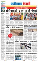 Faridabad - Punjab Kesari