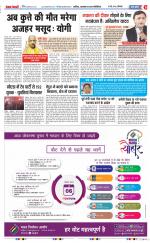 Aligarh - Punjab Kesari