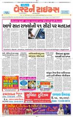 Gandhinagar Guj. - Discontinued