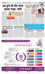 Muzzafar Nagar - Punjab Kesari