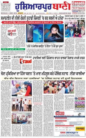  Hoshiarpur Bani