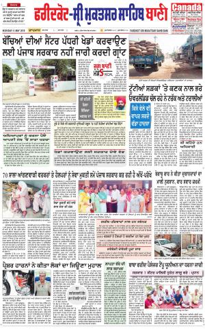  Faridkot - Sri Muktsar Sahib Bani