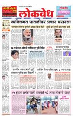 Daily Lokvedh