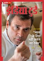 India Today - Hindi