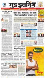 GOOD EVENING CITY INDORE