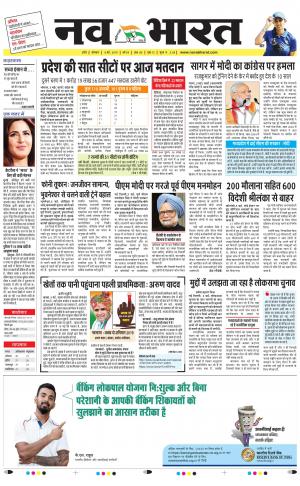 Navabharat Indore Digital