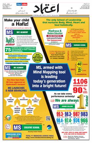 Etemaad Daily 5th May 2019 Epaper