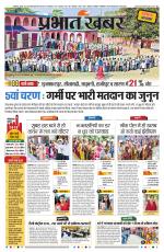 LOKSABHA ELECTION 2019