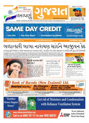 Apnu Gujarat NZ Issue No. 16
