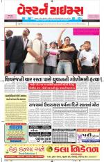 Ahmedabad Gujarati (Morning Daily)