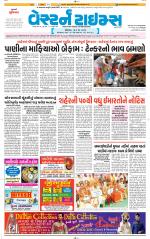 Ahmedabad Gujarati (Morning Daily)