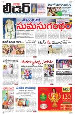 Leader Telugu Daily