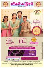 Makkal Kural Tamil Daily