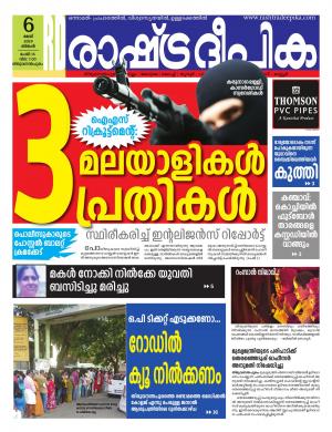 trivandrum06-05-2019