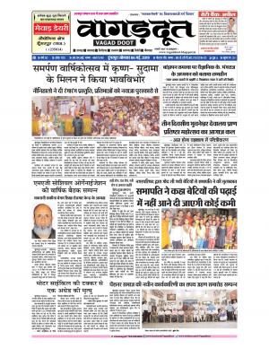 06 May...2019 Epaper