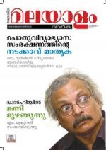 Malayalam Vaarika