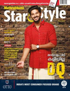 Star & Style-2019 May