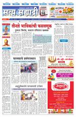 सत्य सह्याद्री 