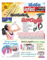 Nalgonda/Yadadri/Suryapet