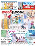 Medak/Sangareddy/Siddipeta