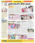 Mahabubnagar Constituencies