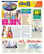 Nagarkurnool District