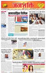 Pune - Mumbai Janshakti