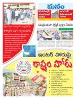 Warangal/Janagam/jayasankar/Mahaboobabad