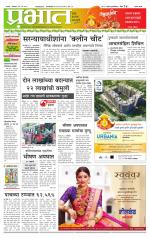 सातारा आवृत्ती