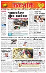 Jalgaon Janshakti