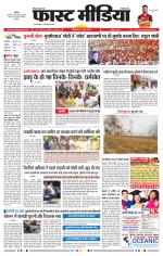 Daily Fast Media / दैनिक फ़ास्ट मीडिया