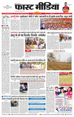 Daily Fast Media 07/05/2019