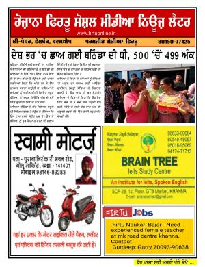 Firtu Social Media News Letter - 06/05/2019