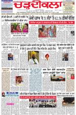 Charhdikala Newspaper (Punjab) 