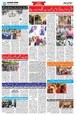 AAWAMI NEWS PATNA