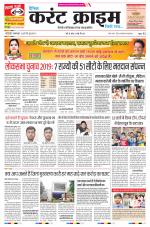 Dainik Current Crime