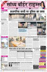 Sandhya Border Times, Sri Ganganagar