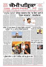 Qaumi Patrika - Punjabi