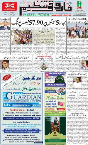 farooqui-tanzeem-patna-07.05.2019