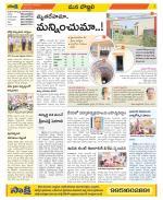 Vijayanagaram Constituencies