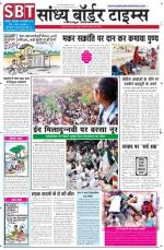 Sandhya Border Times, Jodhpur