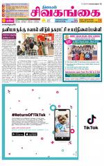 Sivagangai- Madurai Supplement